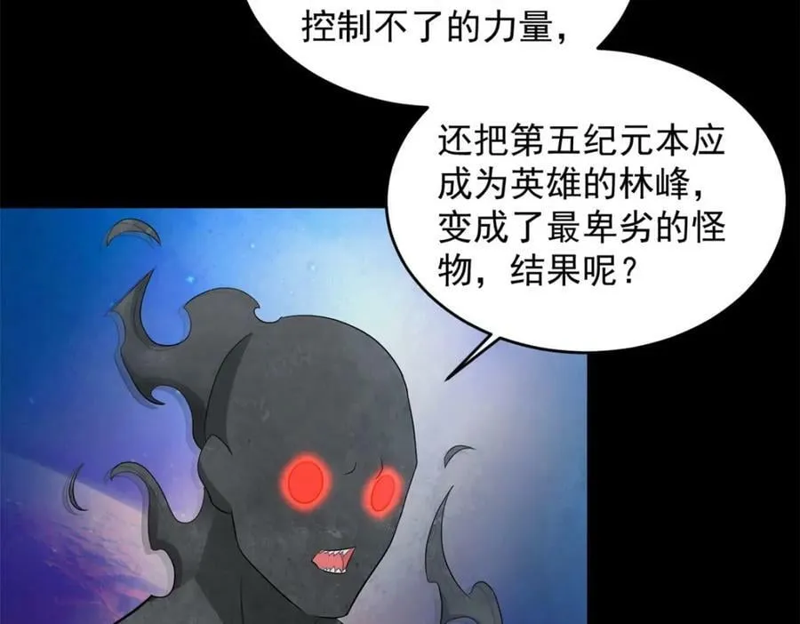 第664话 终章 第62页