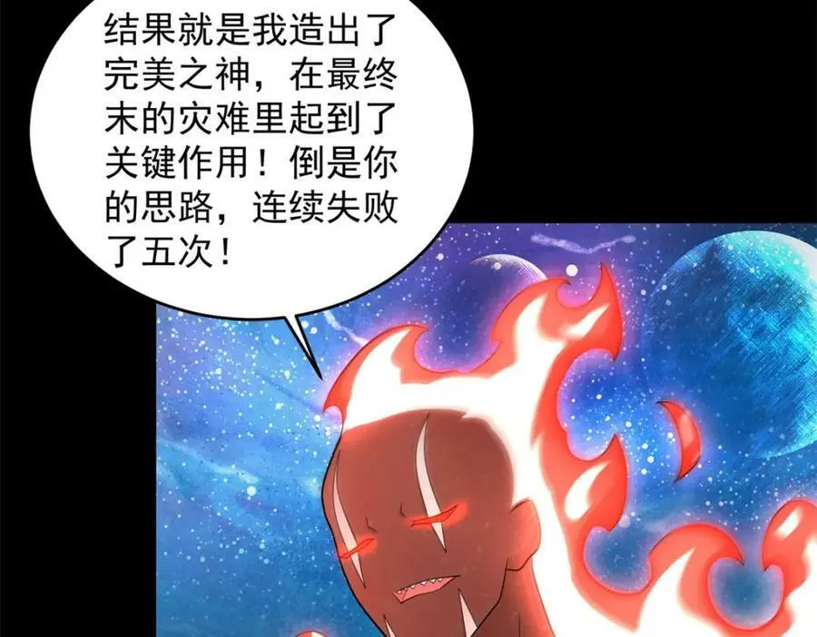 第664话 终章 第64页