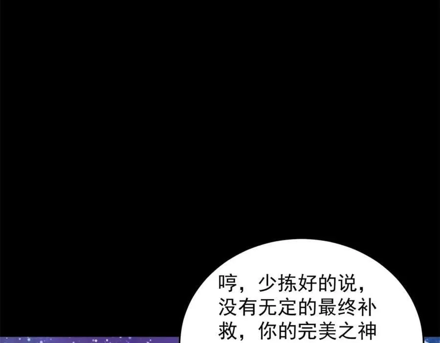 第664话 终章 第66页