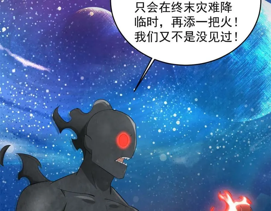 第664话 终章 第67页