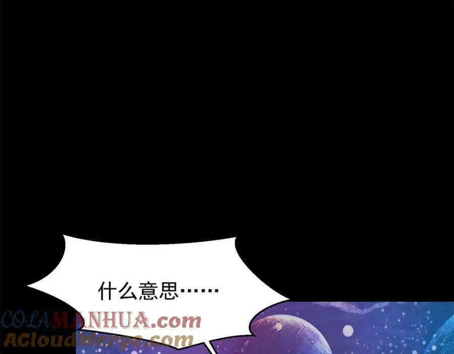第664话 终章 第69页