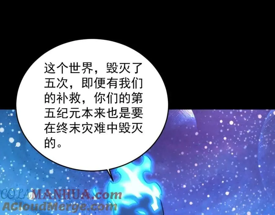 第664话 终章 第73页