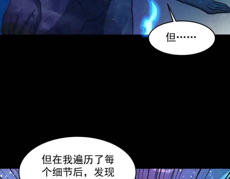 第664话 终章 第75页