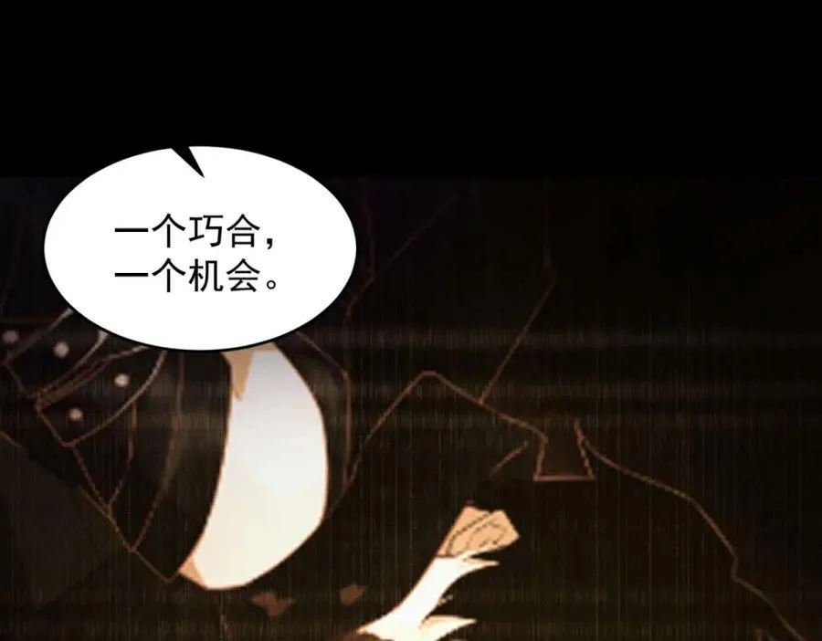 第664话 终章 第78页