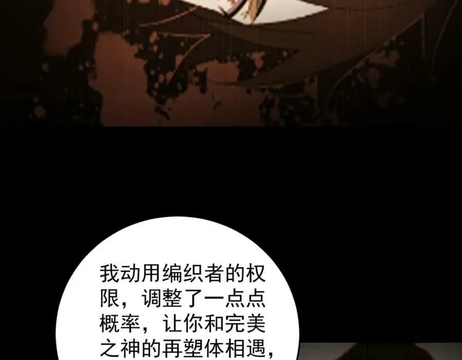 第664话 终章 第80页