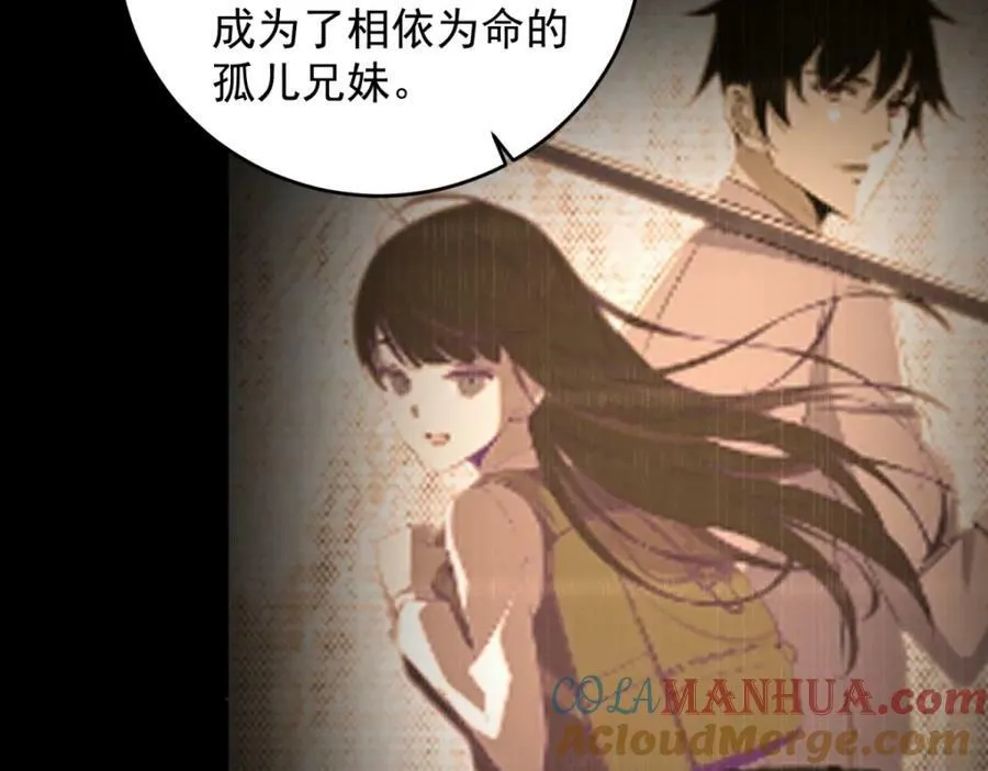 第664话 终章 第81页