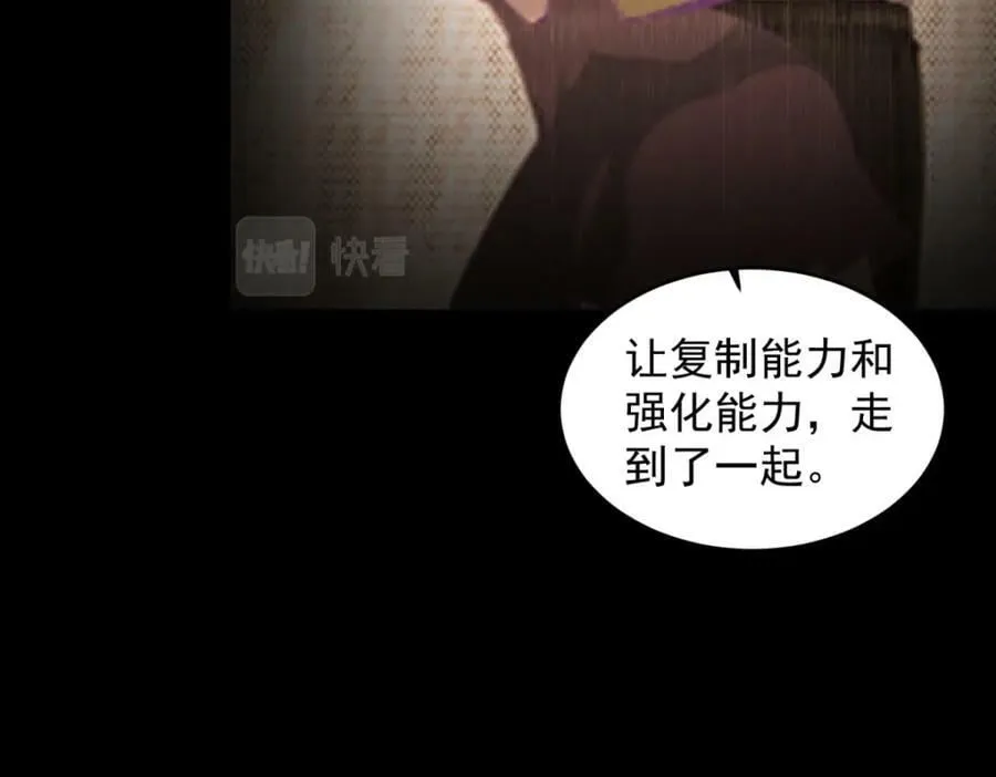第664话 终章 第82页