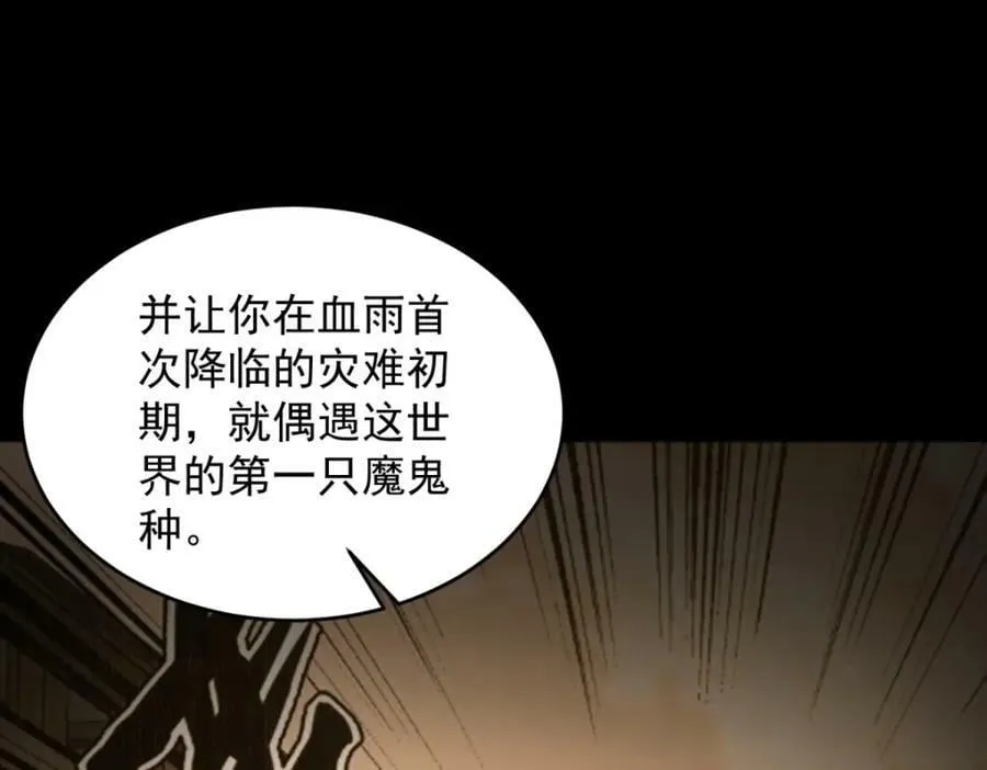 第664话 终章 第83页