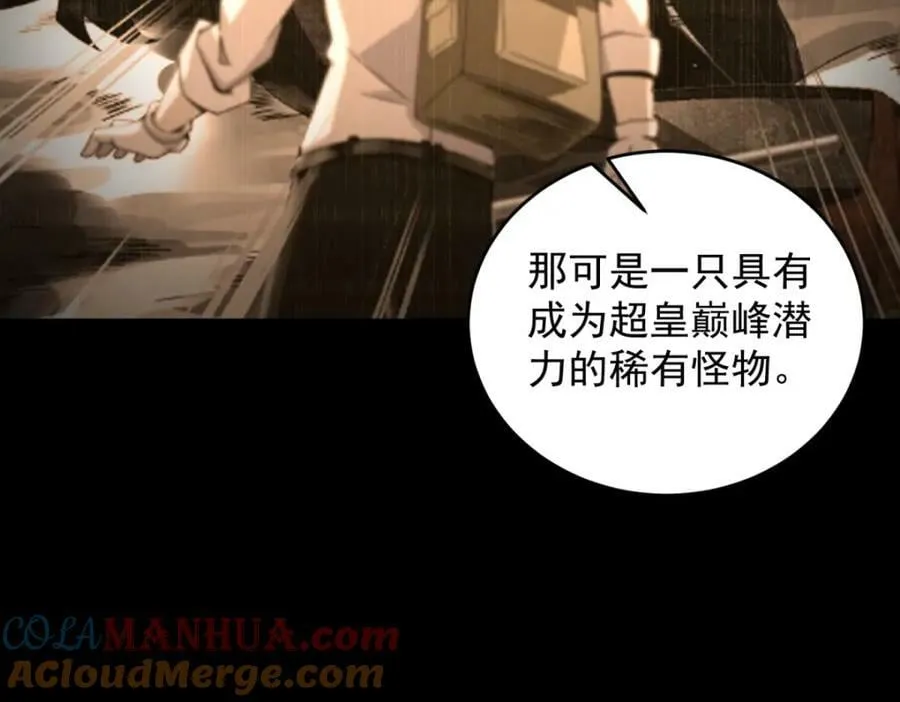第664话 终章 第85页