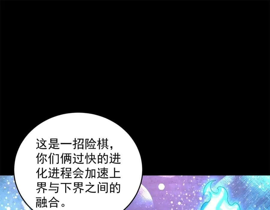 第664话 终章 第87页