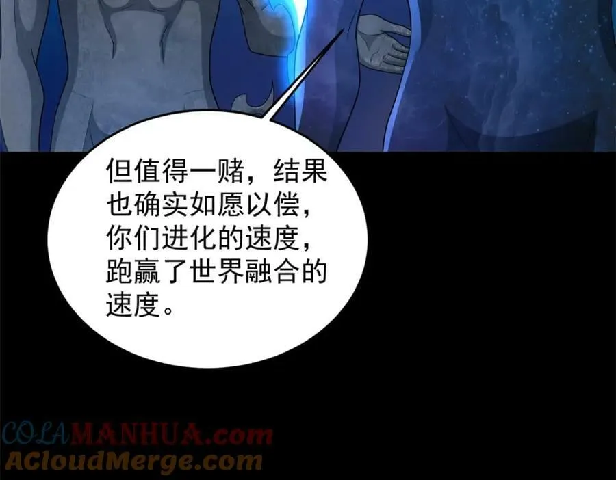 第664话 终章 第89页