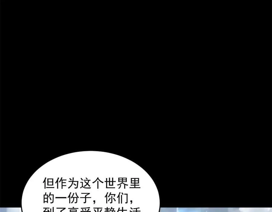 第664话 终章 第92页