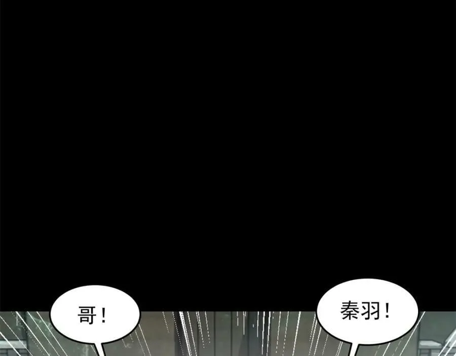第664话 终章 第95页