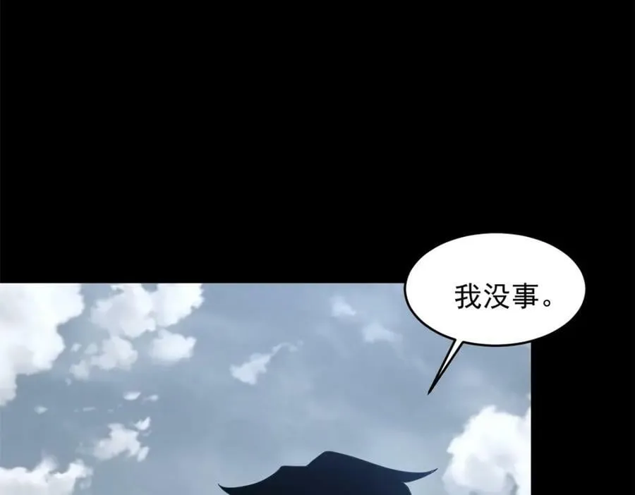 第664话 终章 第98页