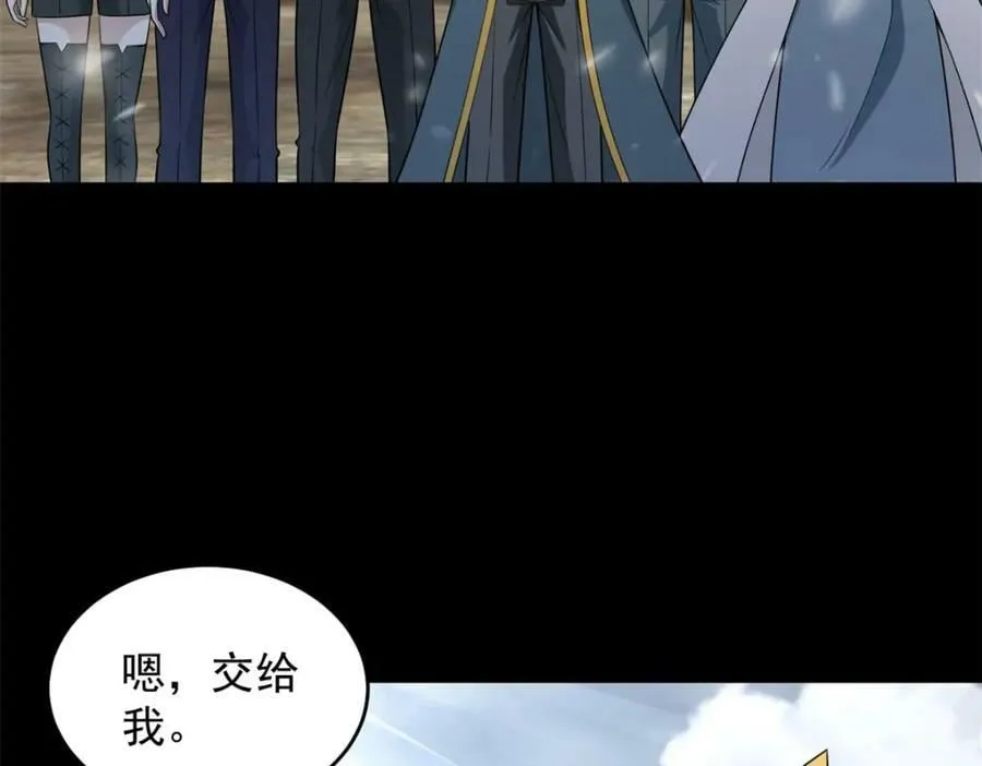 第664话 终章 第103页