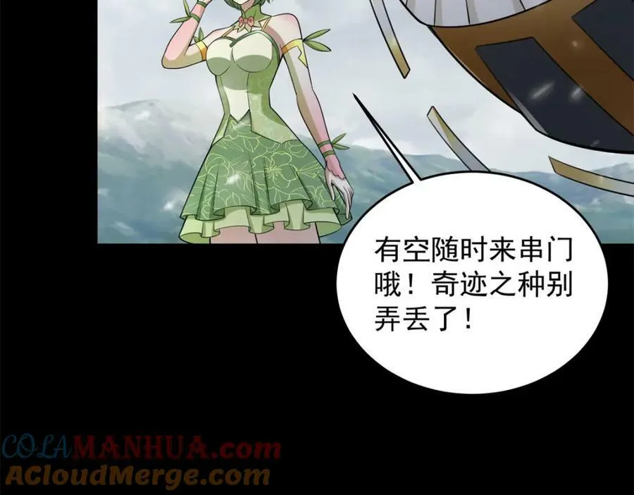 第664话 终章 第105页