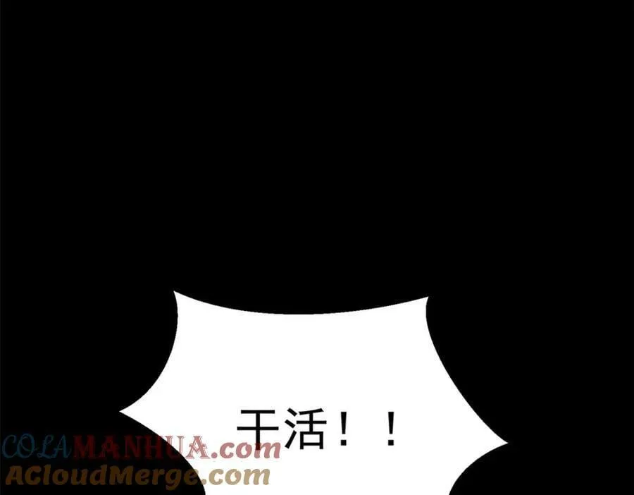 第664话 终章 第109页