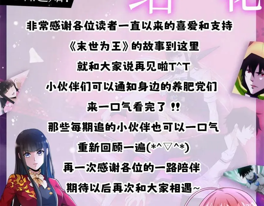 第664话 终章 第114页