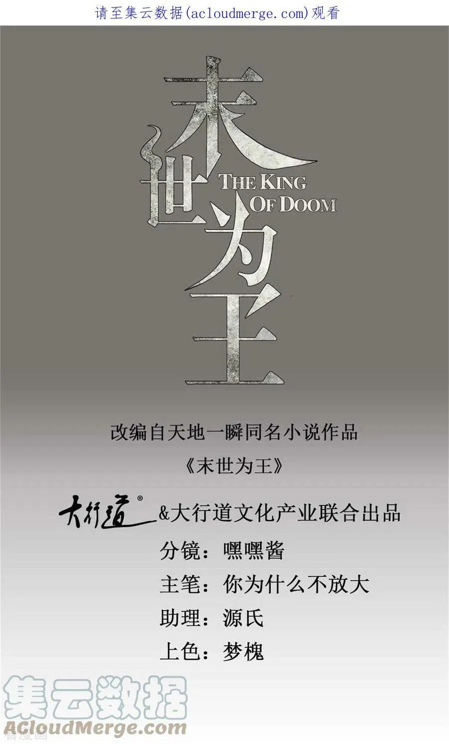第573话 归来的雷泽 第1页