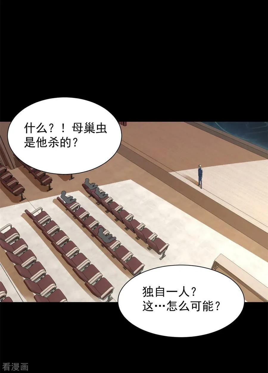 第573话 归来的雷泽 第8页