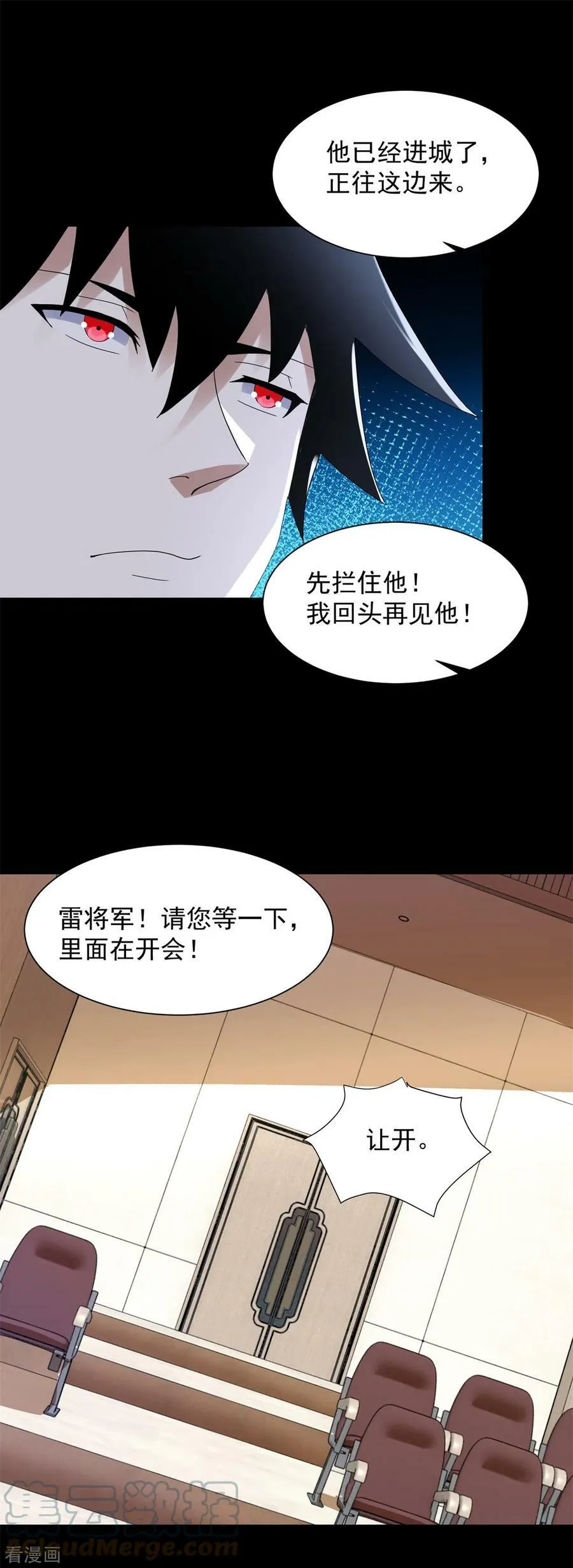 第573话 归来的雷泽 第15页