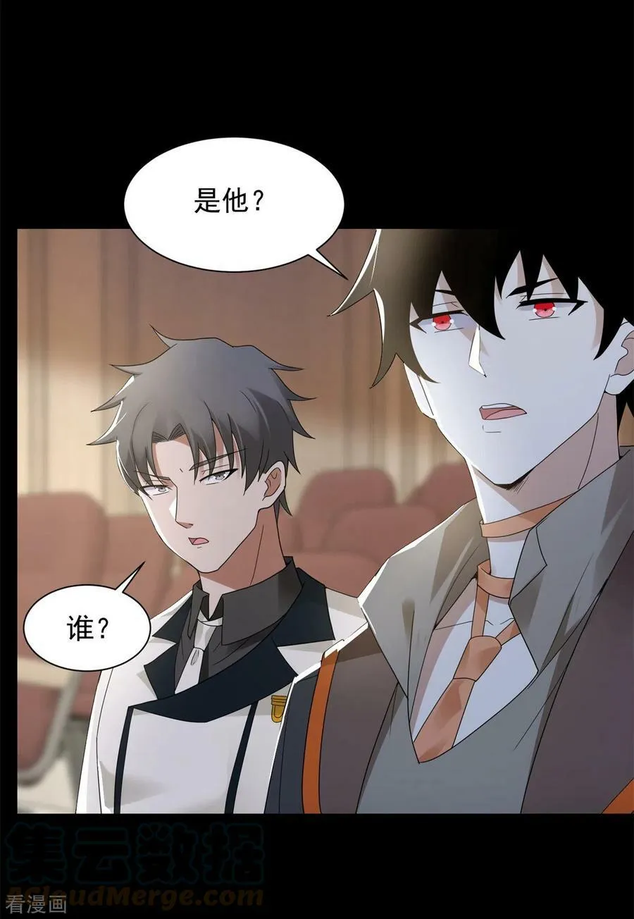 第573话 归来的雷泽 第17页