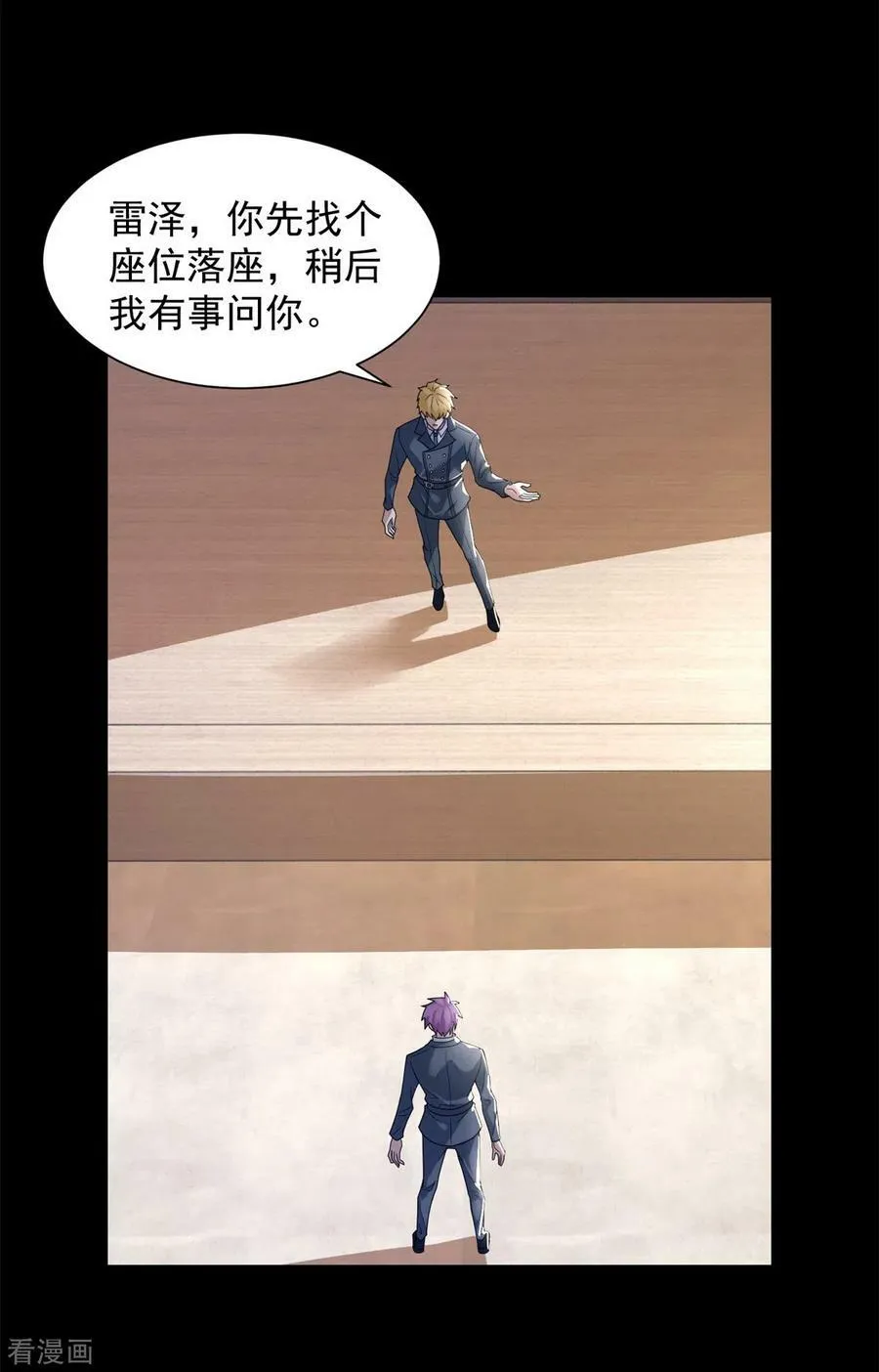 第573话 归来的雷泽 第20页