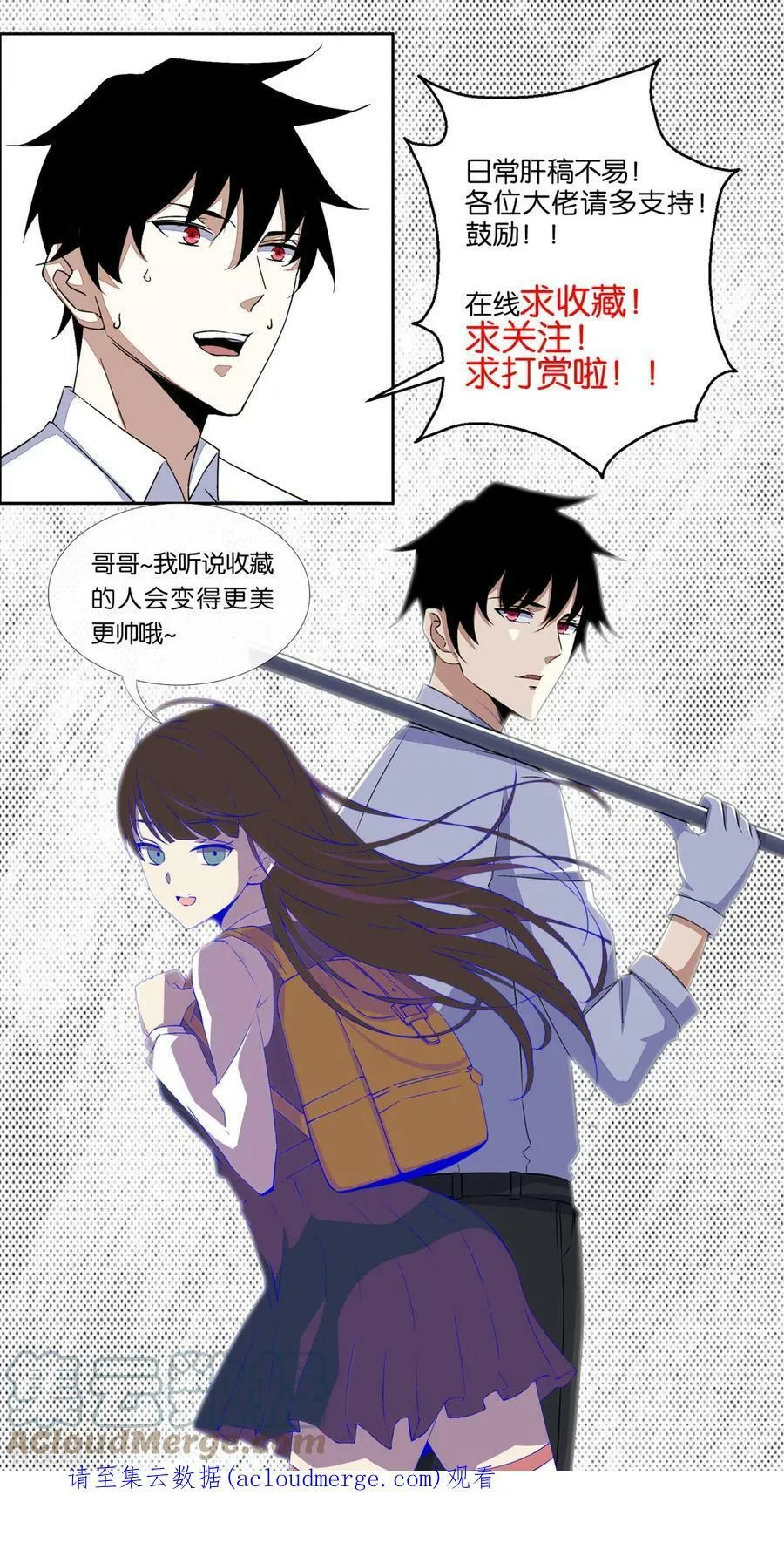 第573话 归来的雷泽 第35页