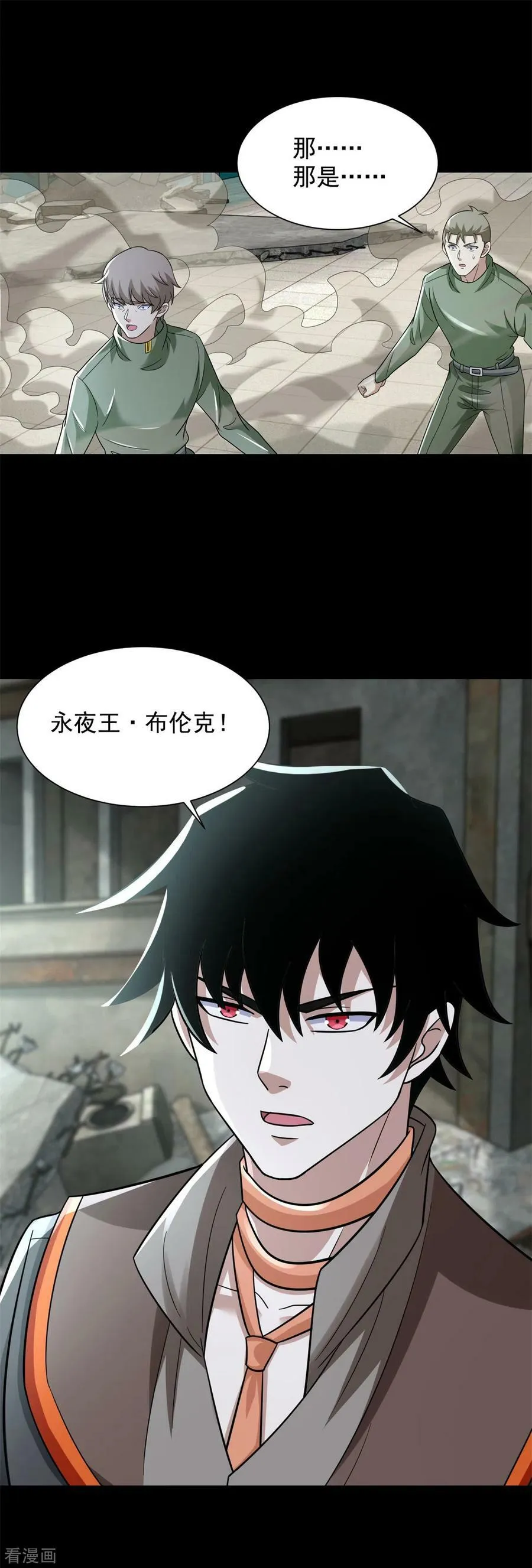 第573话 归来的雷泽 第37页