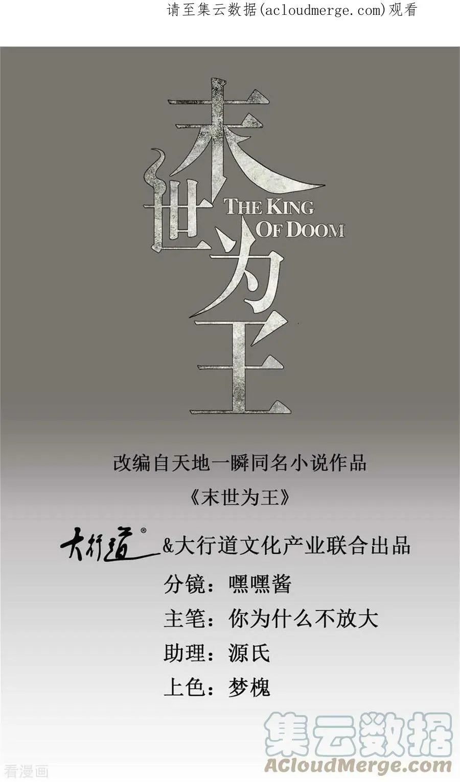 第575话 混战 第1页