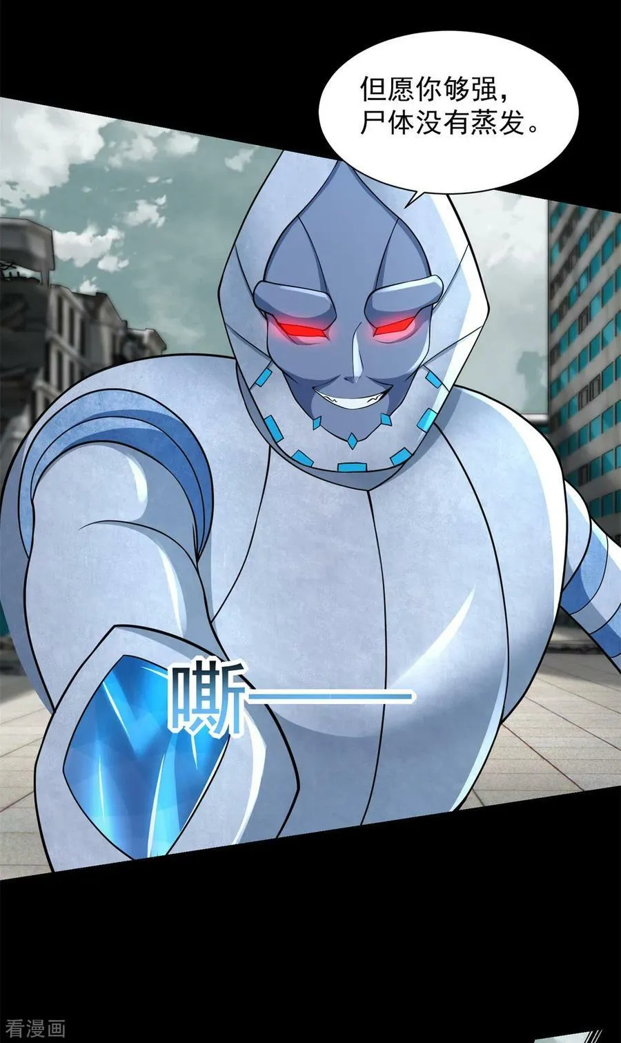 第575话 混战 第4页
