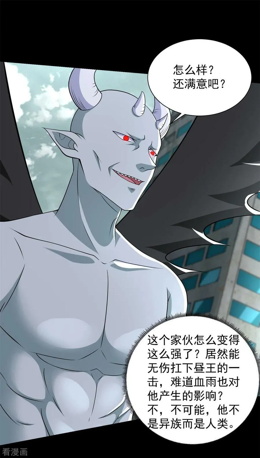 第575话 混战 第6页
