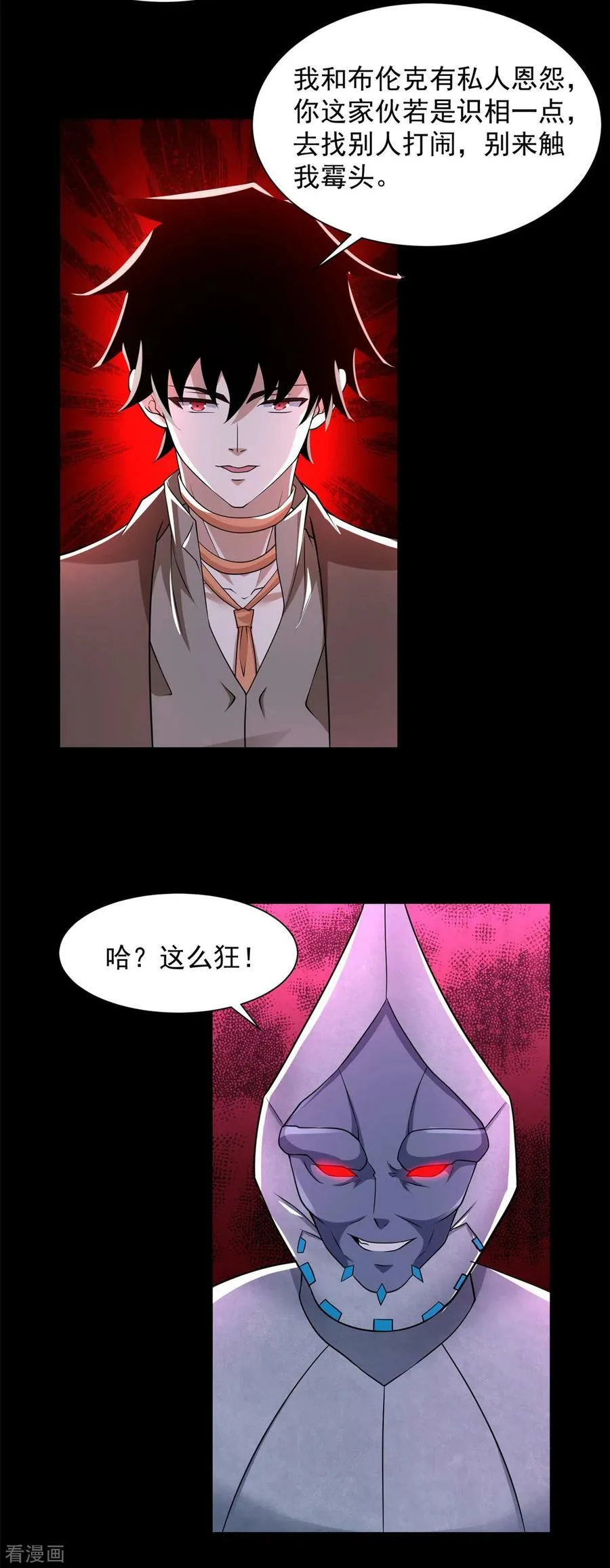 第575话 混战 第8页
