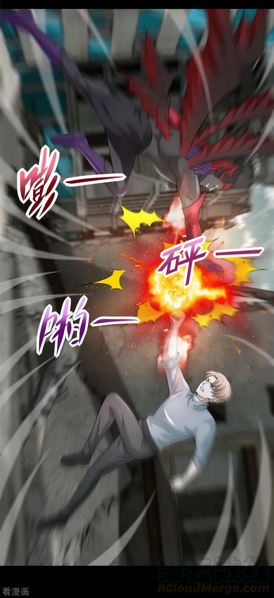 第575话 混战 第11页