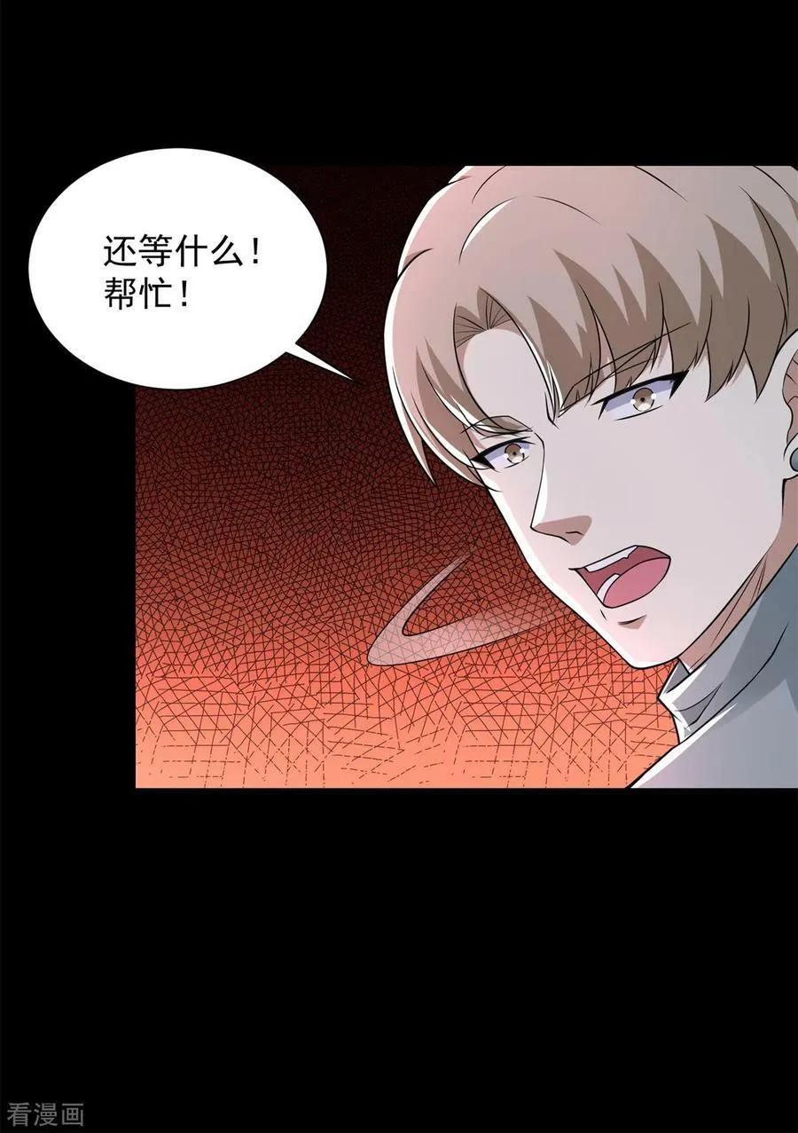第575话 混战 第14页