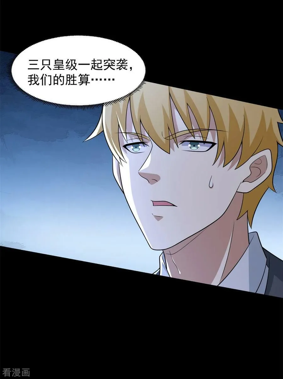 第575话 混战 第26页