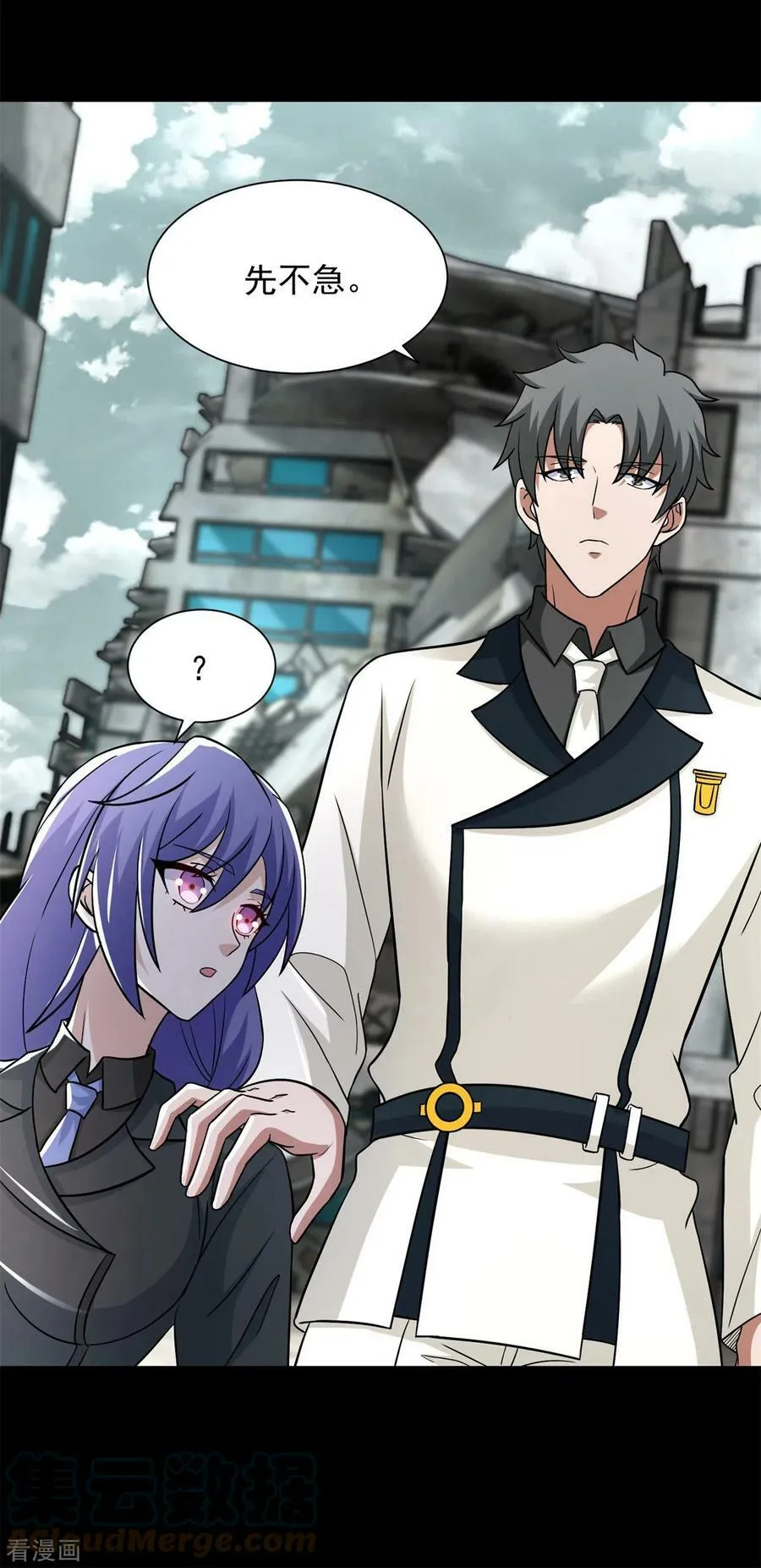 第575话 混战 第31页