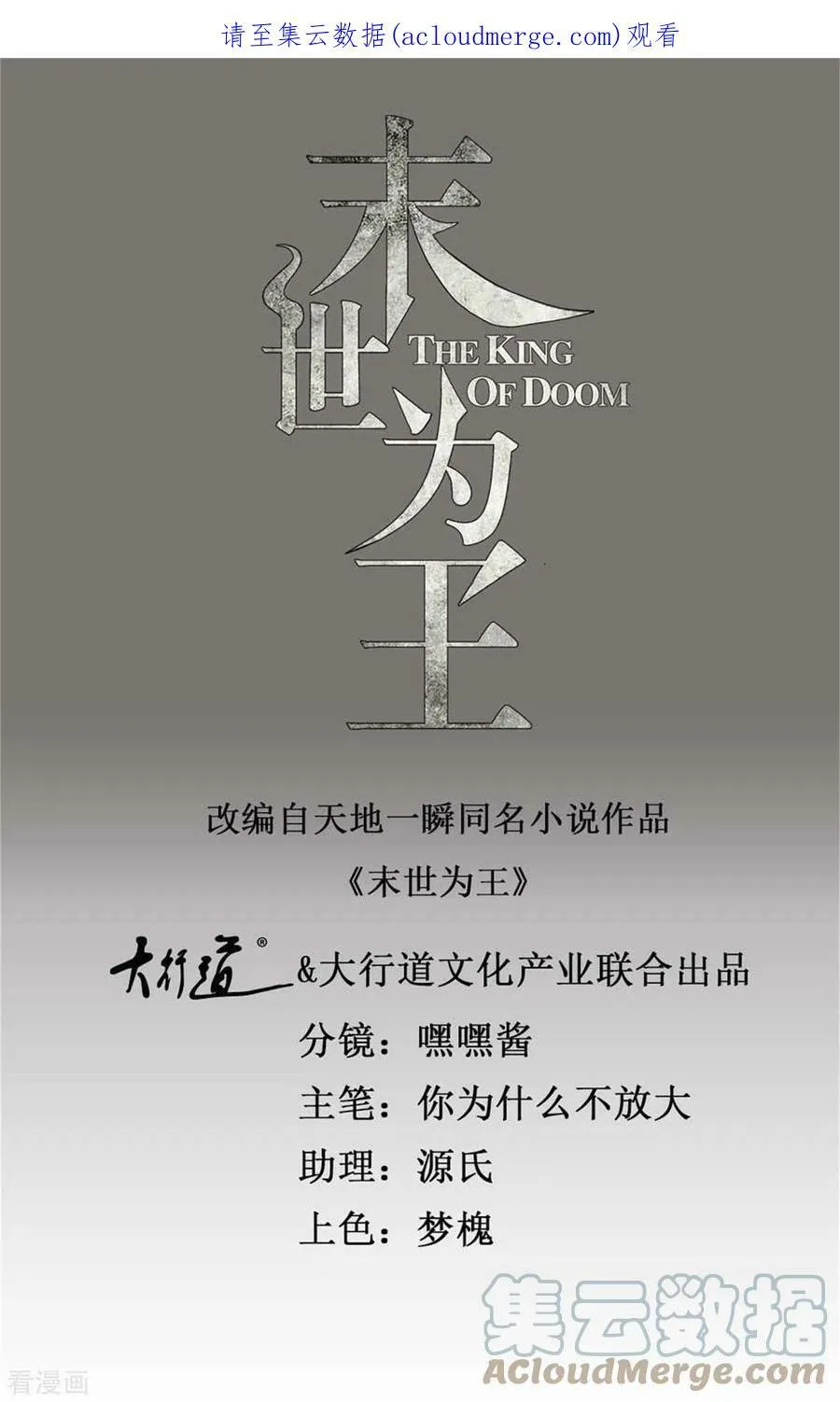 第575话 混战 第33页