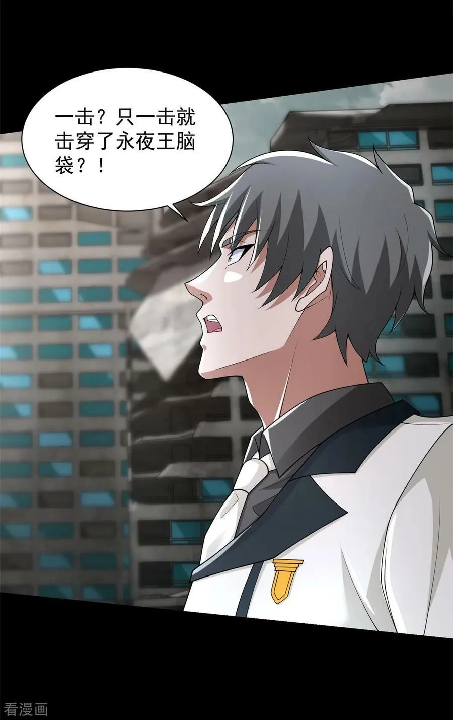 第580话 永夜诅咒 第8页