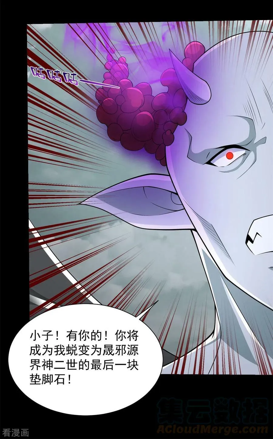 第580话 永夜诅咒 第13页