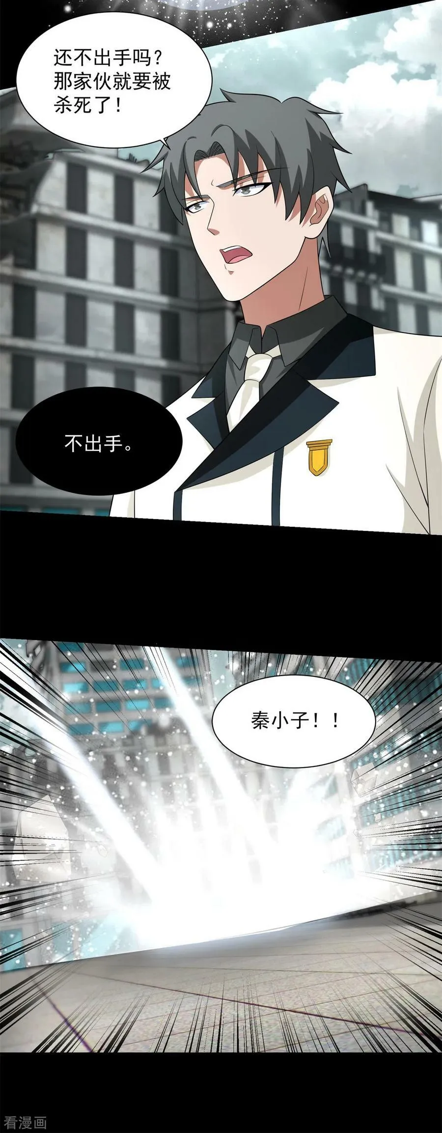 第580话 永夜诅咒 第34页