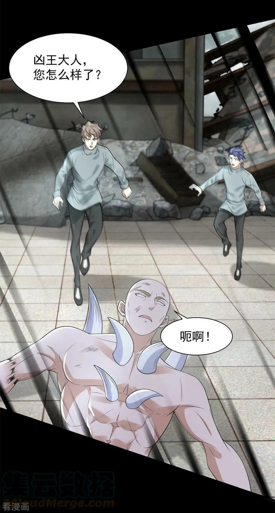 第576话 昼王 第3页
