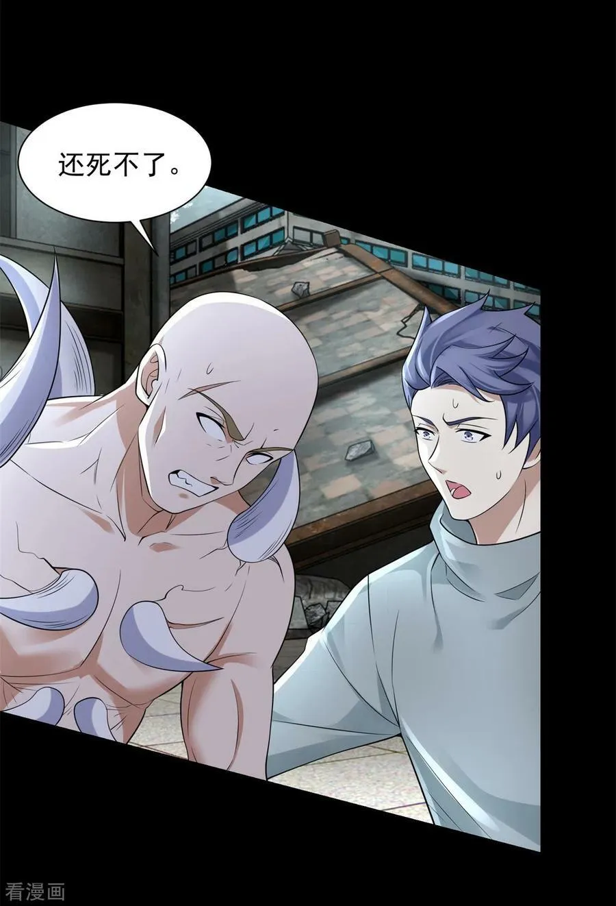 第576话 昼王 第4页