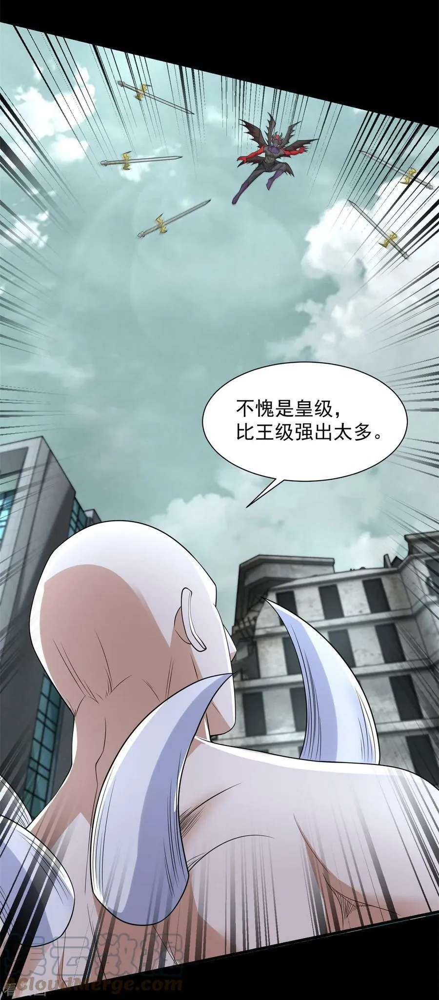 第576话 昼王 第5页