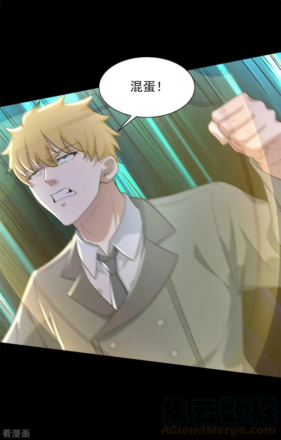 第576话 昼王 第7页