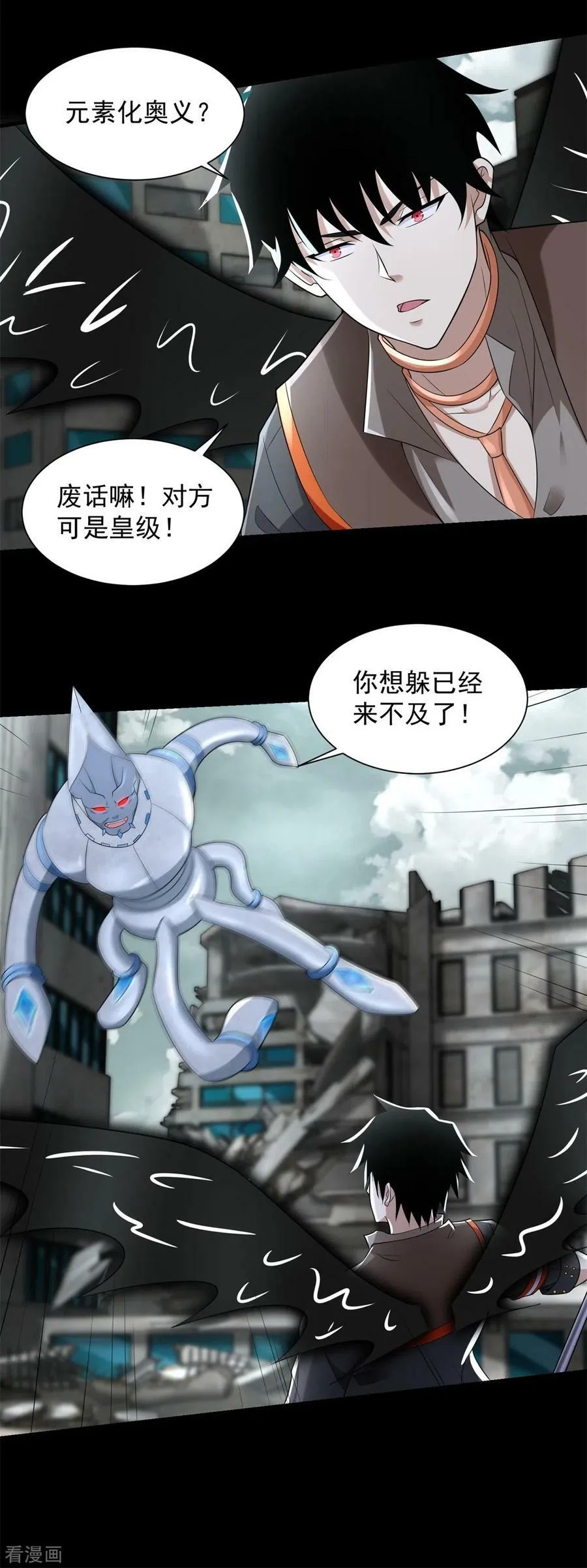 第576话 昼王 第14页