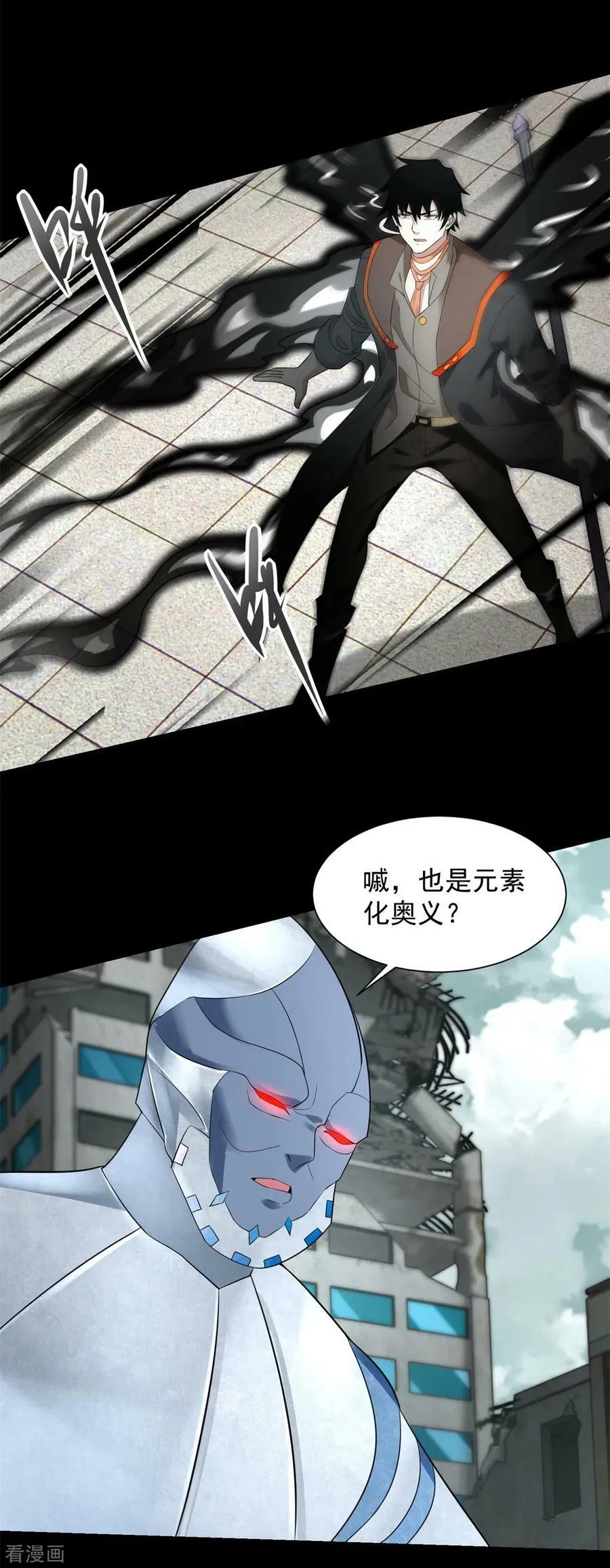 第576话 昼王 第16页