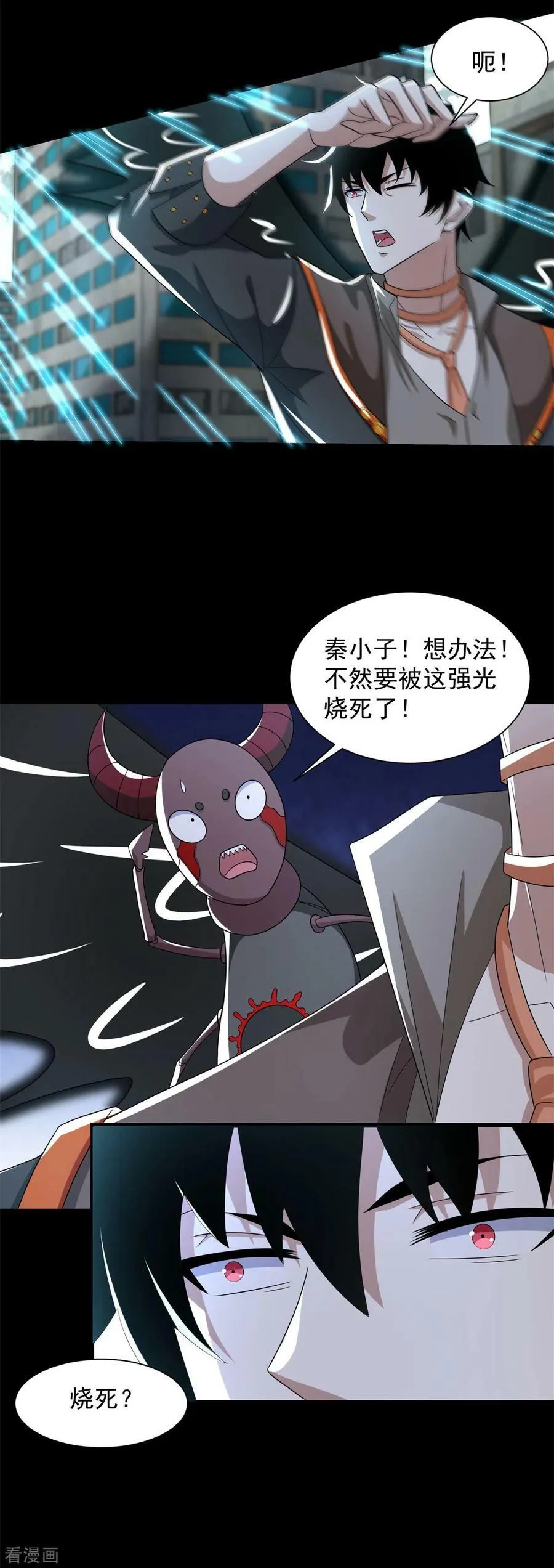 第576话 昼王 第20页