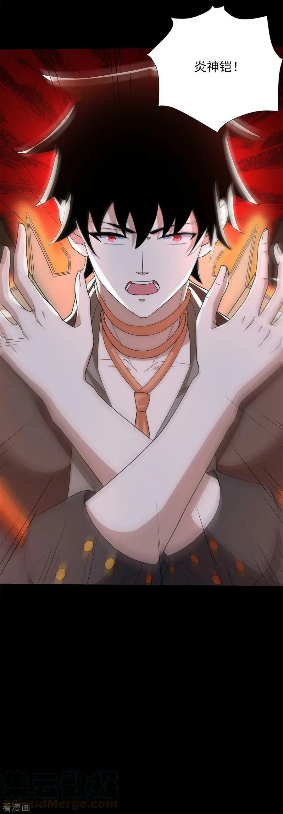 第576话 昼王 第21页