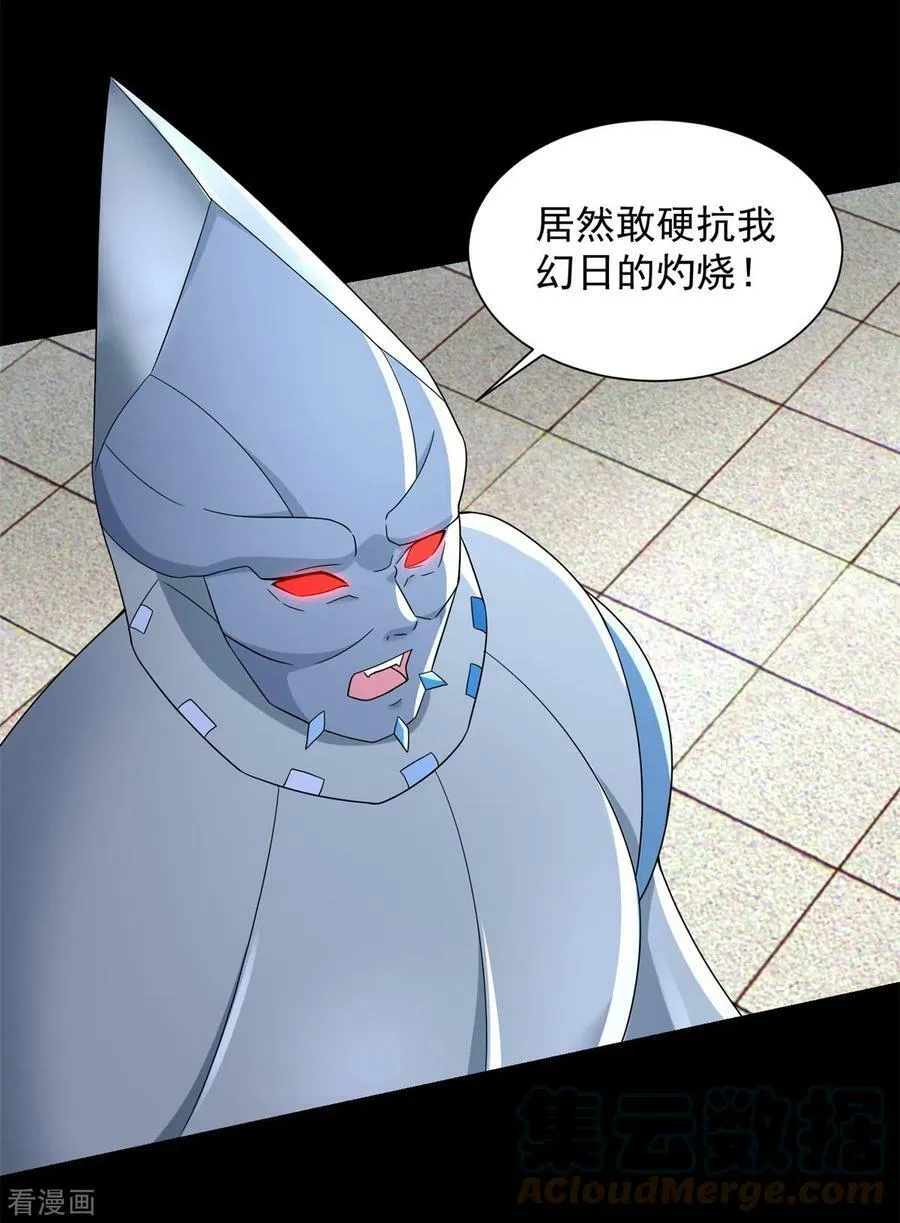 第576话 昼王 第23页